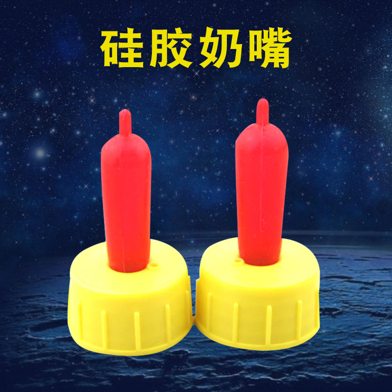 畜牧养殖设备羊用奶嘴羊喂奶器 安装可乐瓶奶嘴狗猫兔奶瓶包邮在类目 畜牧/养殖物资, 畜牧/养殖设备, 畜牧/养殖器械中 - 来自Buy2taobao.com提供专业的淘宝代购服务