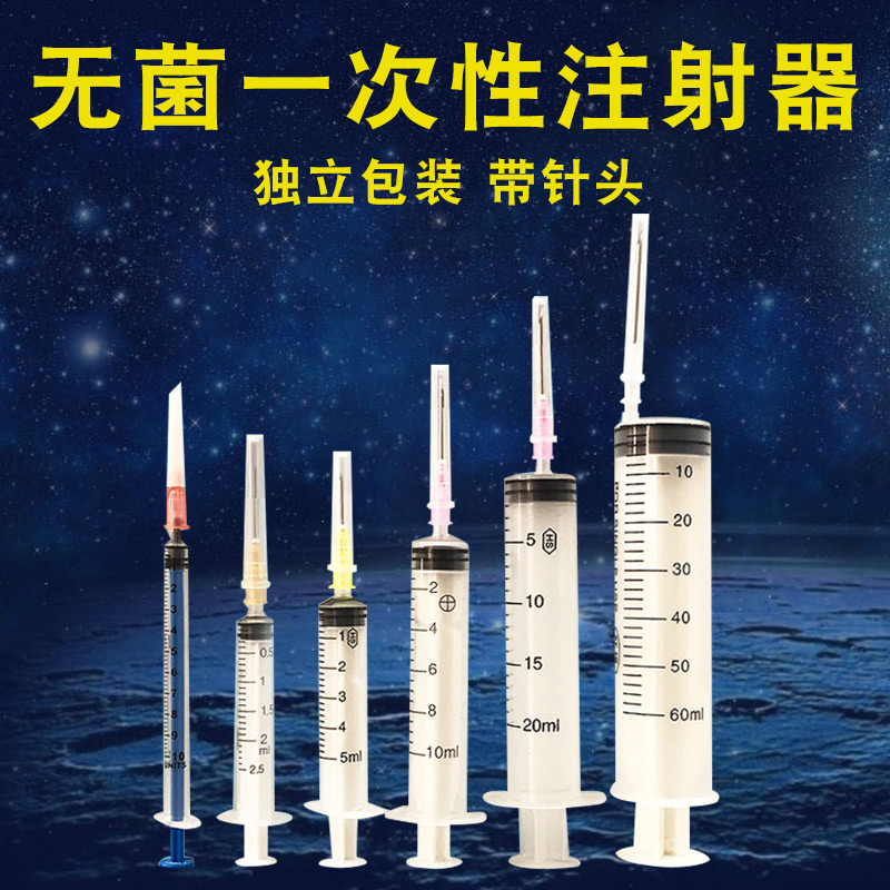 Disposable syringe Plastic Syringe sterile Syringe Independent packing 1/2.5/5/10/20/50MLin the Livestock/Aquaculture supplies , Livestock/Farming equipment , Livestock/Aquaculture Equipment category - from Buy2taobao.com to provide professional Taobao agent buy service