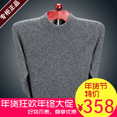 羊绒衫男圆领鄂尔多斯市产针织羊毛衫加厚中年套头毛衣纯色打底衫