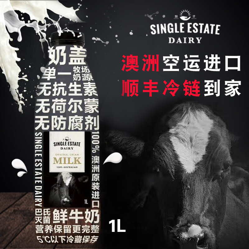 澳洲进口全脂巴氏网红鲜牛奶singleestate儿童孕妇高钙1l非均质在类目 咖啡/麦片/冲饮, 乳制品, 纯牛奶中 - 来自Buy2taobao.com提供专业的淘宝代购服务