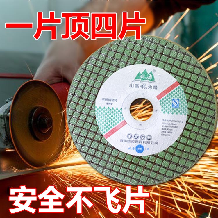 Lin Angle grinder Cutting blade Metal Stainless steel 100 grinding wheel Piece hand grinding wheel polish ultrathin Saw blade resinin the Hardware/Tool , Power Tools , Chainsaw film category - from Buy2taobao.com to provide professional Taobao agent buy service
