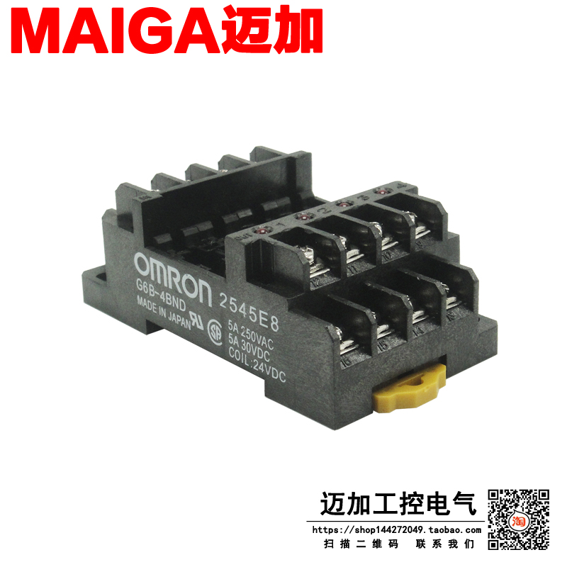 继电器插座 G6B-4BND 配 G6B-1174P -FD-US DC24V 4路组合 底座在类目 3C数码配件, 电子元器件市场, 电子元件, 继电器中 - 来自Buy2taobao.com提供专业的淘宝代购服务