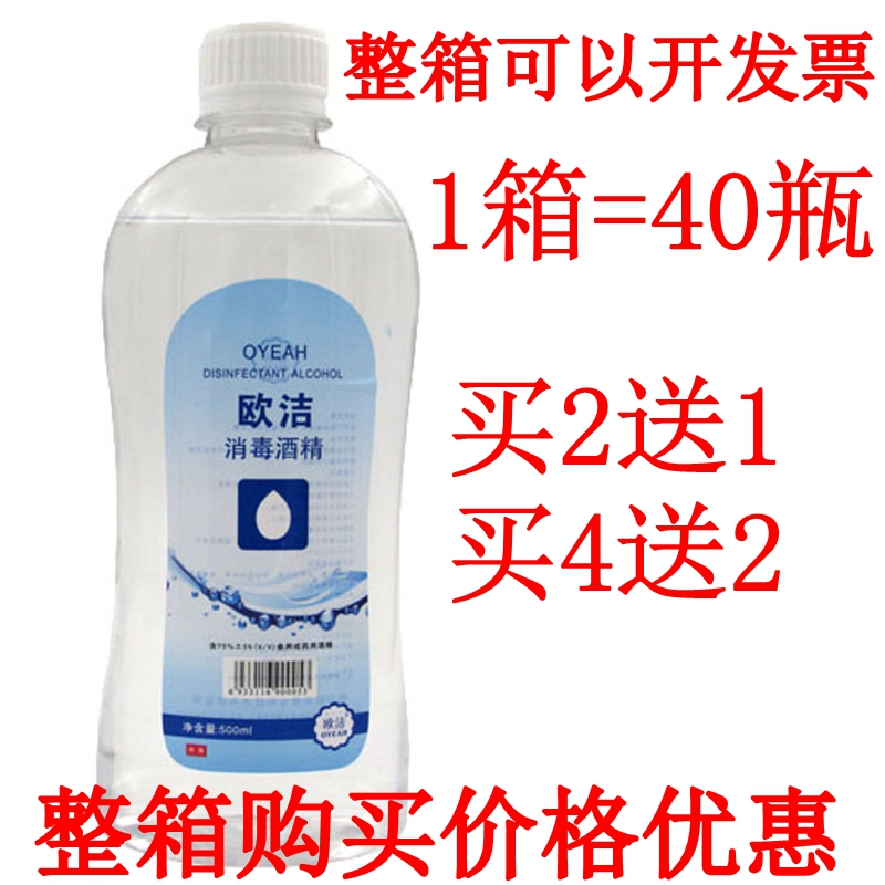 Europe Jie 75% medical Disinfection of alcohol skin 75 alcohol disinfectant Ethanol Nail phototherapy Free Post 500mlin the Outdoor/Mountaineer/Camping/Travel Goods , Protect/Life-saving equipment , Emergency Care category - from Buy2taobao.com to provide professional Taobao agent buy service