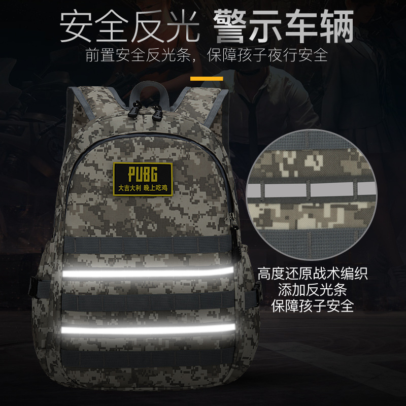 绝地求生吃鸡三级包3级包电脑背包时尚潮流初中小学生双肩书包男在类目 运动包/户外包/配件, 双肩背包中 - 来自Buy2taobao.com提供专业的淘宝代购服务