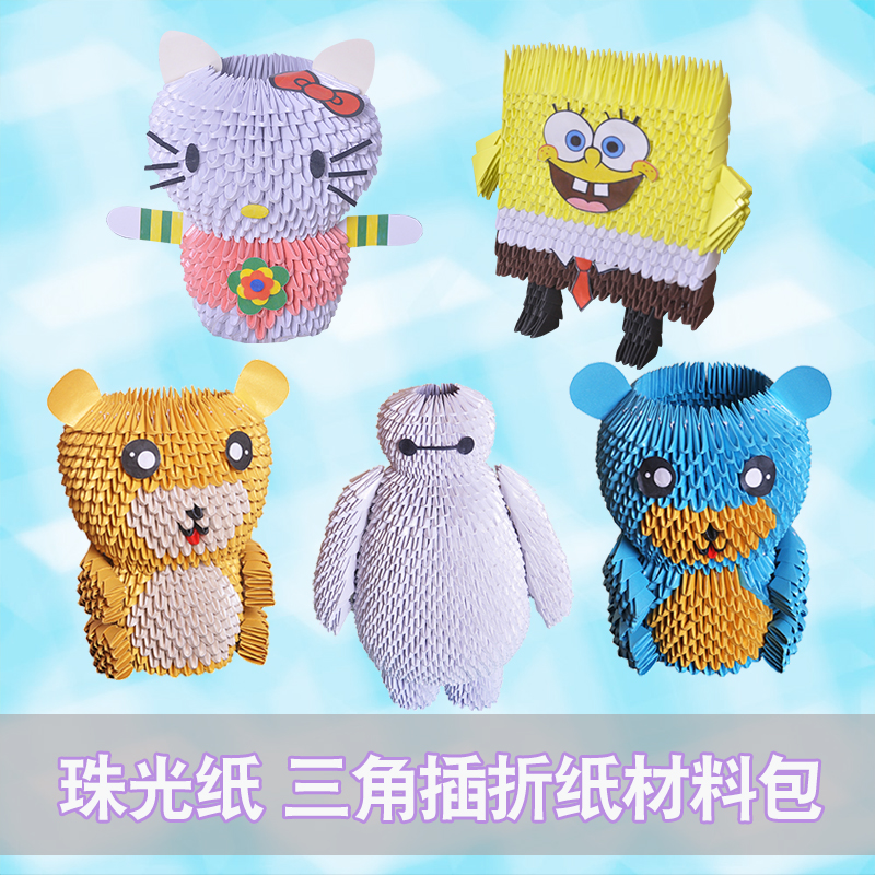 中小学生手工制作折纸插纸三角插折纸材料包珠光纸彩色纸|msdalam kategori Toy/bayi/teka-teki/blok bangunan/model, Buatan tangan/DIY kreatif, origami/buku kertas-potong - dari Buy2taobao.com untuk memberikan perkhidmatan ejen Taobao profesional membeli