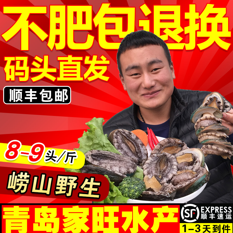 鲍鱼鲜活即食鲍鱼新鲜鲍鱼野生海鲜水产鲜活贝类生鲜海鲜送鲍鱼汁|msdalam kategori daging perikanan/Buah-buahan segar dan sayur-sayuran/dimasak, makanan laut/produk akuatik/produk, kerang, Abalone - dari Buy2taobao.com untuk memberikan perkhidmatan ejen Taobao profesional membeli