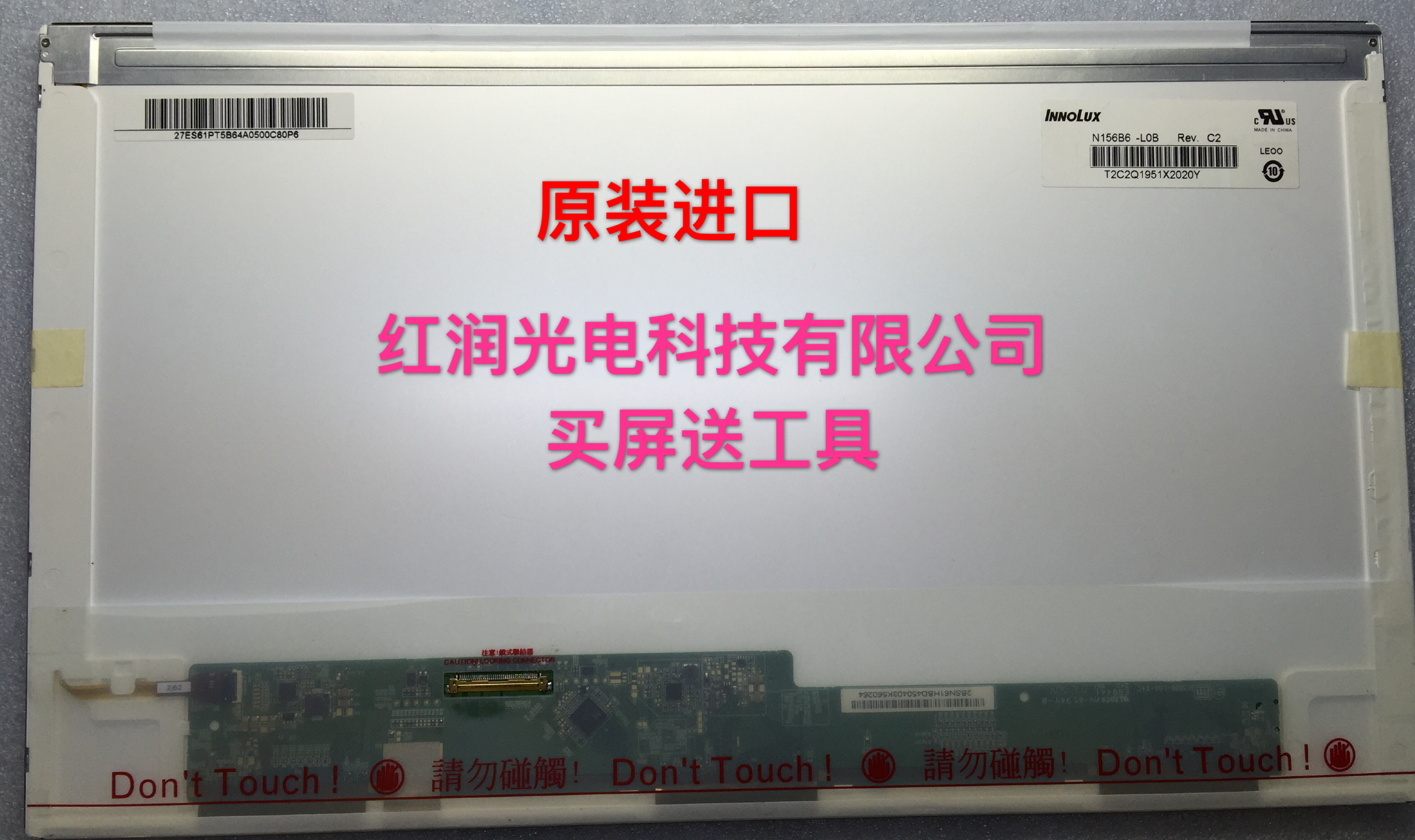 联想 Z575 B570A B575 B580 E531 B590 Y570 E530液晶屏显示屏幕在类目 3C数码配件, 笔记本电脑配件, 笔记本零部件中 - 来自Buy2taobao.com提供专业的淘宝代购服务