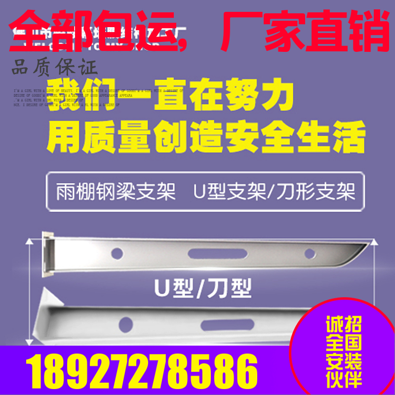 定制钢铁碳钢钢化玻璃牛腿支架雨棚梁支架T形刀形H形异形变截梁在类目 基础建材, 配件专区, 玻璃配件, 玻璃抓中 - 来自Buy2taobao.com提供专业的淘宝代购服务