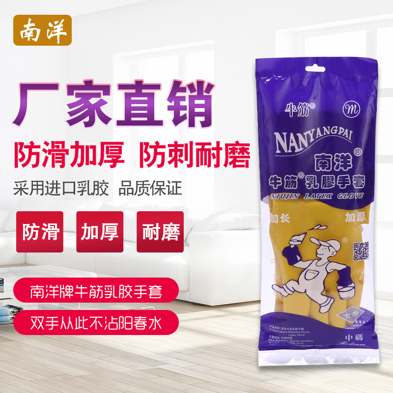 橡胶洗衣手套厨房女士洗碗菜清洁刷碗刷锅牛筋手套防水劳保加厚家|msdalam kategori keluarga/Alat Pembersihan peribadi, kerja-kerja rumah/Floor peralatan pembersihan, sarung tangan kerja-kerja rumah - dari Buy2taobao.com untuk memberikan perkhidmatan ejen Taobao profesional membeli