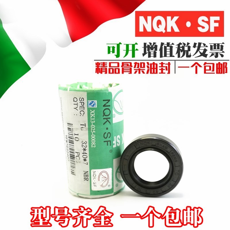 NQK TC型骨架油封 235*250 255 260 265 270 275*10 12 15 16 18|ruв категории оборудование/инструменты, машины и оборудование, печать - от Buy2taobao.com для оказания профессиональной услуги покупки агента Taobao
