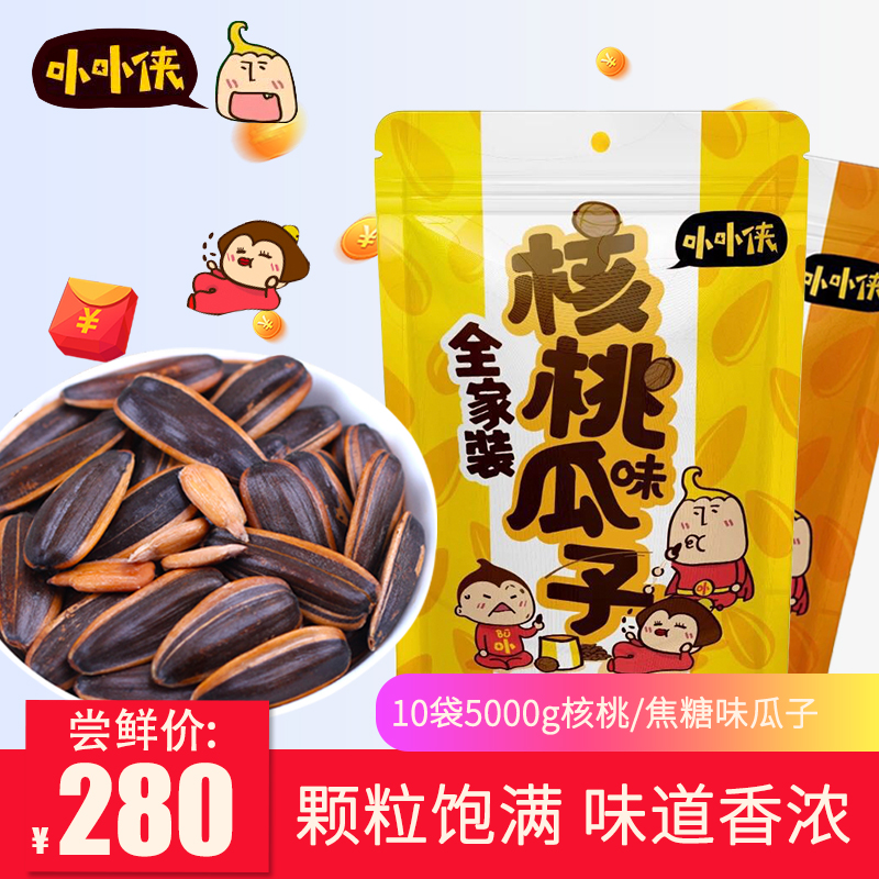 卟卟侠山核桃味葵花籽1斤装10包坚果休闲零食炒货送礼5000g包邮|msdalam kategori makanan ringan/Nuts/Specialty, Hickory/Nuts/pemanggangan, biji tembikai - dari Buy2taobao.com untuk memberikan perkhidmatan ejen Taobao profesional membeli
