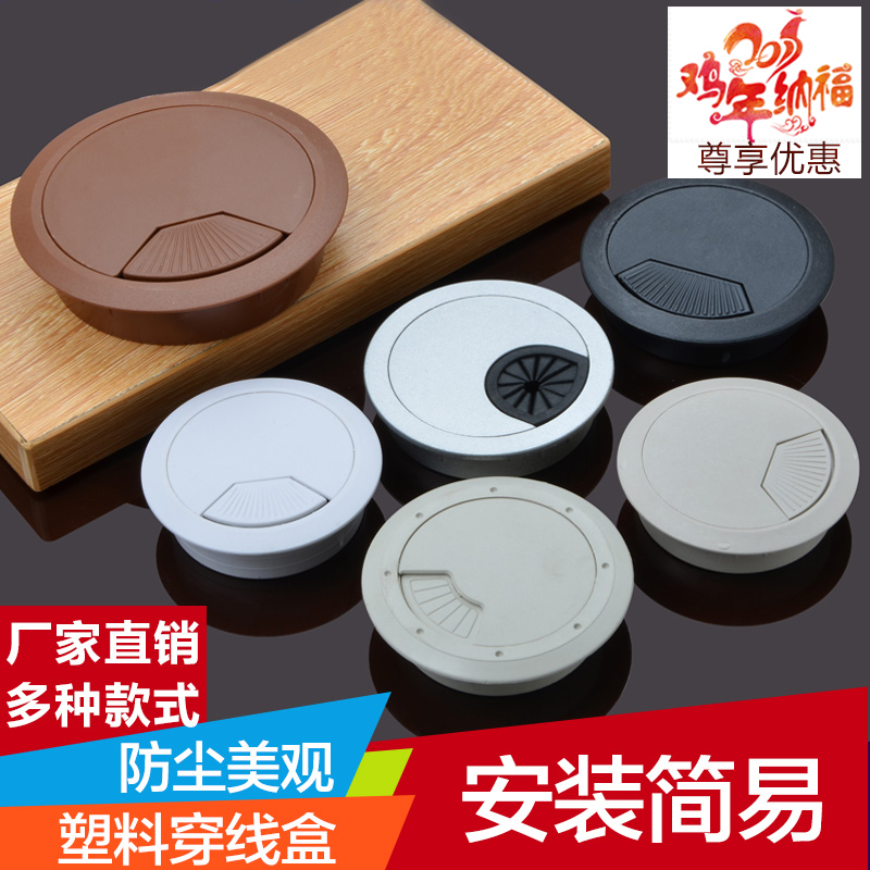 电脑桌穿线孔盖板 穿线盒孔塞 线孔盖孔灰白黑圆 35 53 50 60mm孔|ruв категории основы строительных материалов, бытовой техники, мебель и оборудование, линия 孔盖 - от Buy2taobao.com для оказания профессиональной услуги покупки агента Taobao