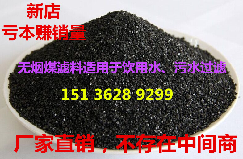 refined washing anthracite Media For filter Drinking water medium filter anthracite Mediain the Decoration main material , Green/In addition to taste/Maintenance , Green Series , Other category - from Buy2taobao.com to provide professional Taobao agent buy service