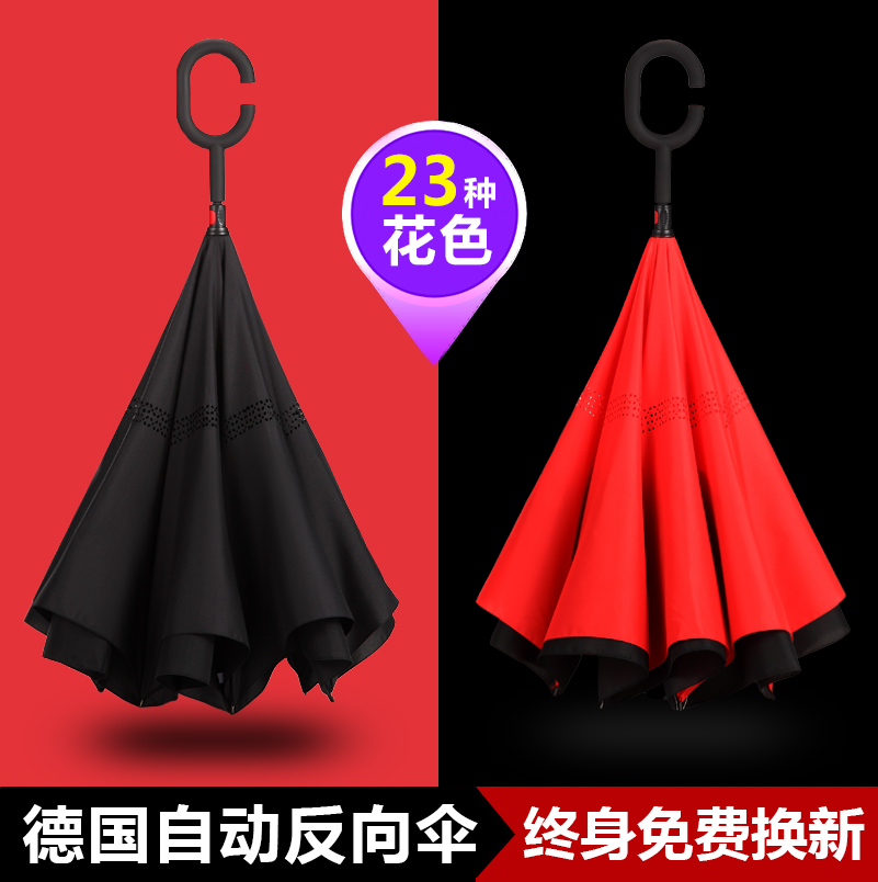 ins大号长柄雨伞男女晴雨两用个性创意长把汽车反开反向雨伞潮流|ruв категории начало ежедневно, зонтик/дождь/дождь/водостойкость, зонтик - от Buy2taobao.com для оказания профессиональной услуги покупки агента Taobao