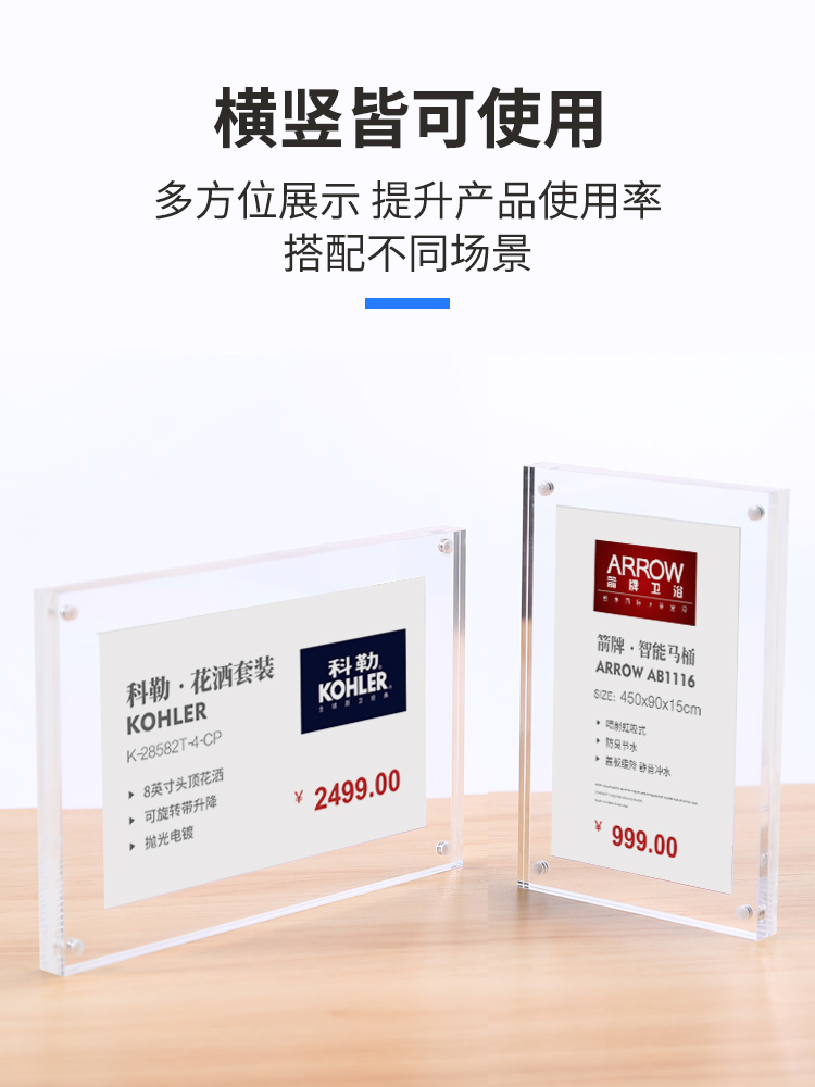 强磁价格牌标价签标价牌展示架亚克力标价牌家居家具地板门窗卫浴|msdalam kategori Kamus elektronik/buku kertas elektronik/alat tulis, Printing Produk, menu adat/jadual kad/kad Taiwan - dari Buy2taobao.com untuk memberikan perkhidmatan ejen Taobao profesional membeli