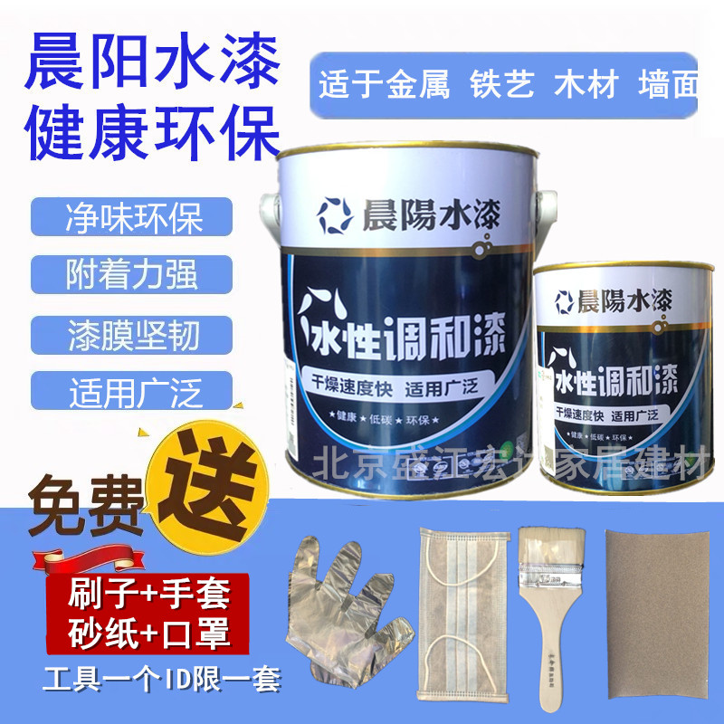 晨阳水漆水性调和漆透明清漆多功能水漆金属漆木器漆净味环保水漆在类目 基础建材, 油漆, 木器漆, 水性木器漆中 - 来自Buy2taobao.com提供专业的淘宝代购服务