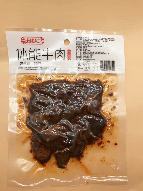 湖南常德特产 王饺儿体能牛肉55g零食小心 麻辣香辣牛肉 满39包邮|ruв категории закуски/орехи/специальность, вяленое мясо/свинину, говядину/мясное закуски, категория говядины - от Buy2taobao.com для оказания профессиональной услуги покупки агента Taobao