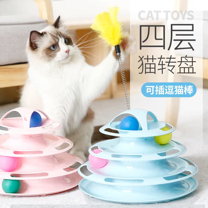 猫玩具爱猫转盘球三层四层逗猫棒老鼠宠物小猫幼猫咪用品猫咪玩具在类目 宠物/宠物食品及用品, 猫/狗玩具, 逗猫棒中 - 来自Buy2taobao.com提供专业的淘宝代购服务