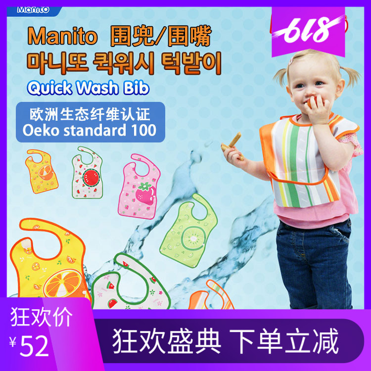 包邮韩国进口 婴幼儿童防水围兜口水巾宝宝吃饭食兜卫生围嘴在类目 尿片/洗护/喂哺/推车床, 水杯/餐具/研磨/附件, 口水巾/吸汗巾/饭兜/毛巾, 食饭兜中 - 来自Buy2taobao.com提供专业的淘宝代购服务