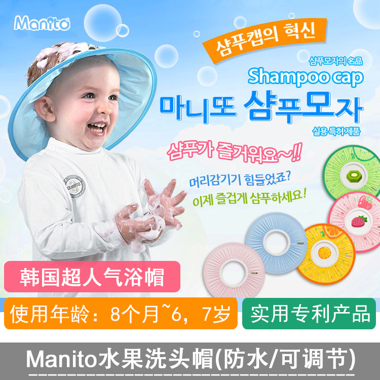 包邮韩国进口 松紧带可调节婴幼儿童洗头帽宝宝洗澡护耳防水浴帽|msdalam kategori lampin/Xihu/makan/push pelarik, Mandi produk penjagaan kulit bayi, syampu topi - dari Buy2taobao.com untuk memberikan perkhidmatan ejen Taobao profesional membeli