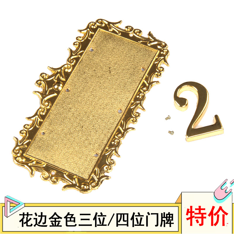 特价高档门牌金属房号牌饭店酒店宾馆三位四位金色数字门牌号码牌在类目 基础建材, 家用五金, 门用配件, 门牌中 - 来自Buy2taobao.com提供专业的淘宝代购服务