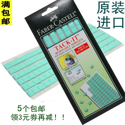 包邮德国辉柏嘉展板胶75g万能粘土可反复使用无痕强力胶相框照片|ruв категории электронный словарь/электрический бумажных книг/канцелярские принадлежности, демонстрация/Показать уведомление товаров, табло - от Buy2taobao.com для оказания профессиональной услуги покупки агента Taobao