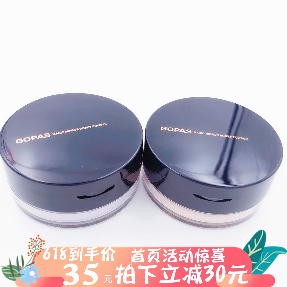 包邮 高柏诗魔镜蜜粉 定妆控油细腻贴肤 专柜正品在类目 彩妆/香水/美妆工具, 蜜粉/散粉中 - 来自Buy2taobao.com提供专业的淘宝代购服务