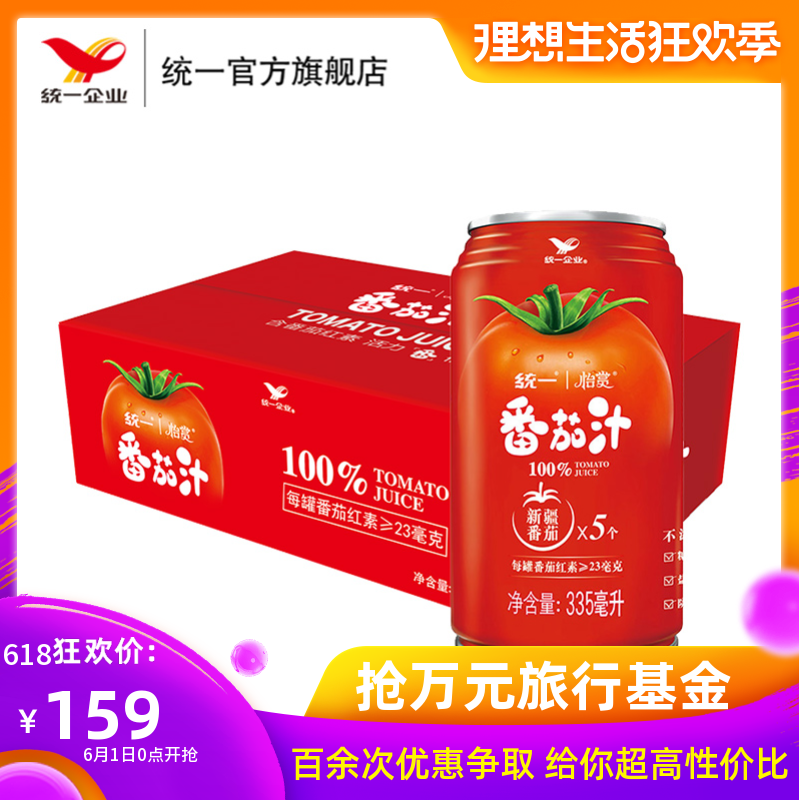 统一番茄汁335ml*24罐无糖无盐整箱装 100%新疆番茄绿色饮料代餐在类目 咖啡/麦片/冲饮, 饮料, 果蔬汁, 纯果蔬汁中 - 来自Buy2taobao.com提供专业的淘宝代购服务