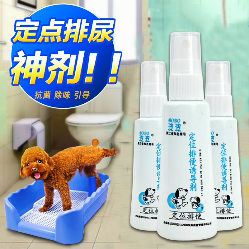 Special Offer Bobo BOBO Positioning defecation inducer They lure agents 60mlin the Pet/Pet food and supplies , Cat/Dog Supplies , Inducer category - from Buy2taobao.com to provide professional Taobao agent buy service
