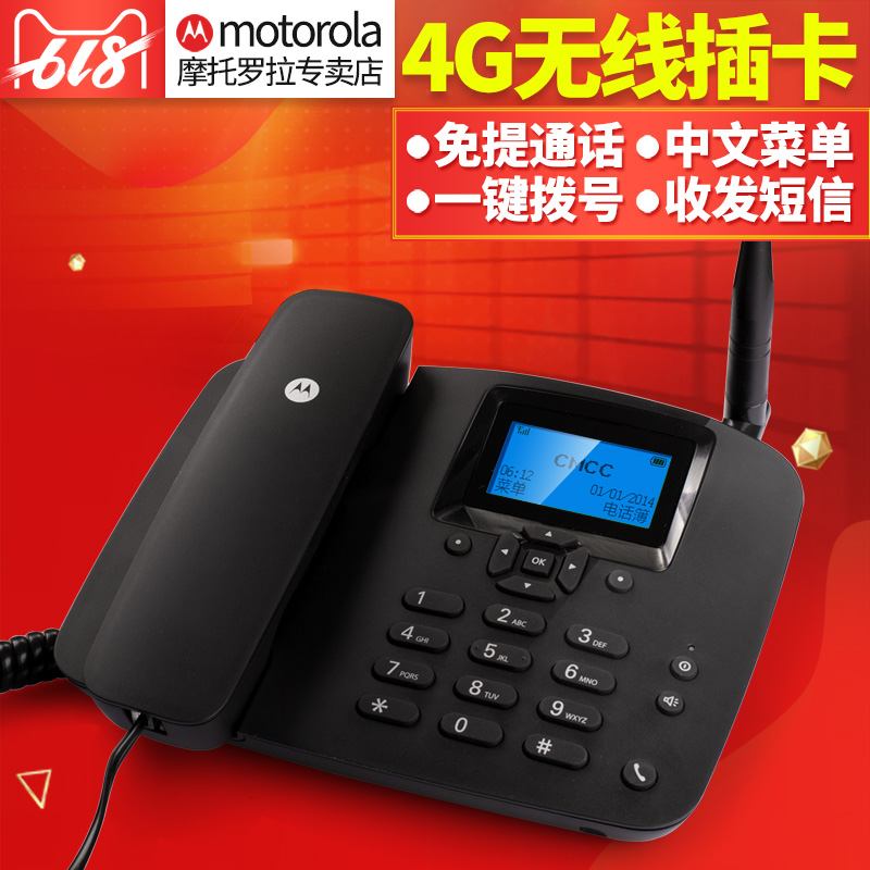 Motorola FW200L wireless Telephone card Landline Fixed line move Unicom mobile phone 4G Stuck low radiationin the Electrical life , Telephone(Corded/Cordless/Network) category - from Buy2taobao.com to provide professional Taobao agent buy service