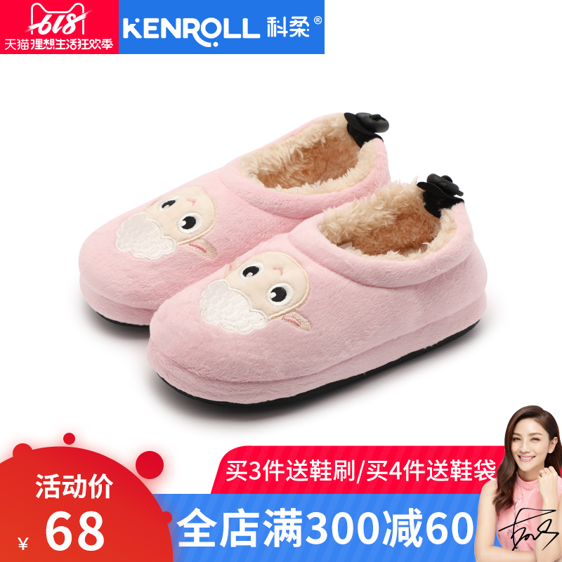 KENROLL科柔绵羊熊猫儿童男童女童冬加厚居家棉拖鞋宝宝全包软底|ruв категории детская обувь/детская обувь/между родителями и детьми обувь, хлопок - от Buy2taobao.com для оказания профессиональной услуги покупки агента Taobao