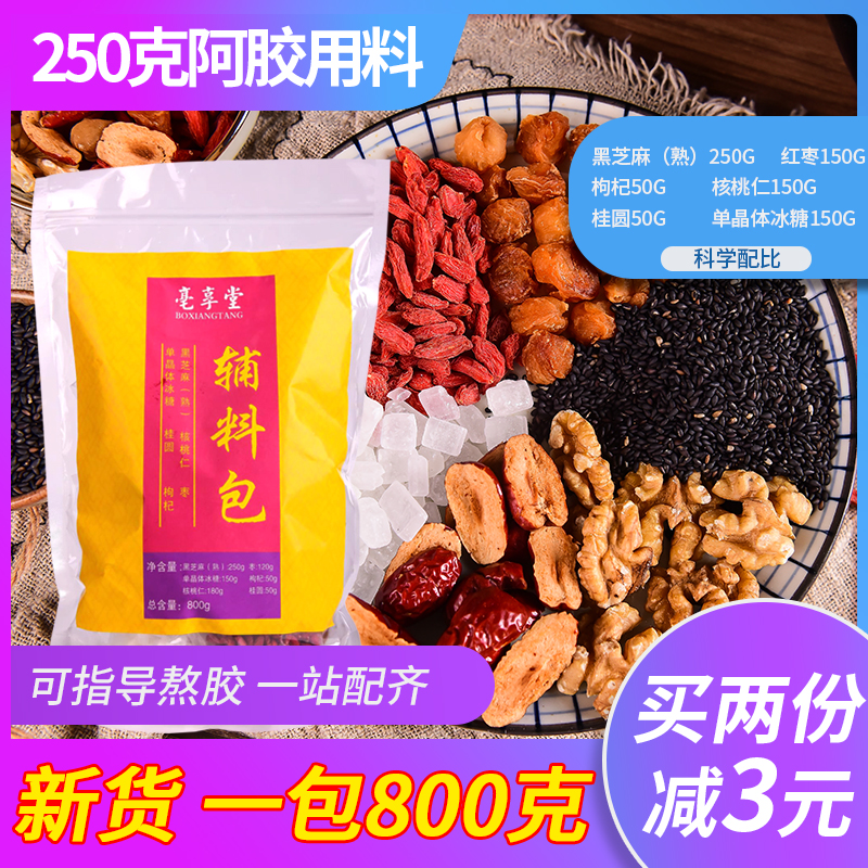 East A Gelatin cake accessories manual make Solid element cream Burden Raw materials Boiled Ejiao accessories 800gin the Traditional nourishing food , Paste gelatin , Gelatin cream/Solid element cream category - from Buy2taobao.com to provide professional Taobao agent buy service
