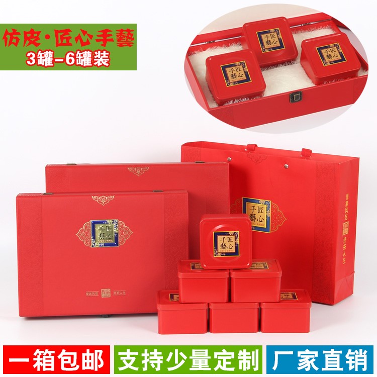 茶叶包装空礼盒铁观音一斤装红茶金骏眉小种小刺五加茶定制小城在类目 餐饮具, 茶具, 茶叶罐中 - 来自Buy2taobao.com提供专业的淘宝代购服务