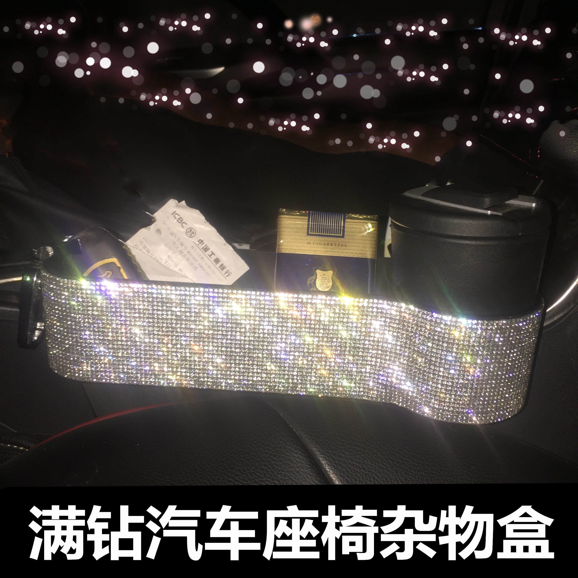 汽車座椅夾縫儲物盒鑲鑽女士縫收納箱車內飾用品車置物袋載收納盒在類目 汽車/用品/配件/改裝, 汽車用品/內飾品, 車用置物袋/置物箱中 - 來自Buy2taobao.com提供專業的淘寶代購服務