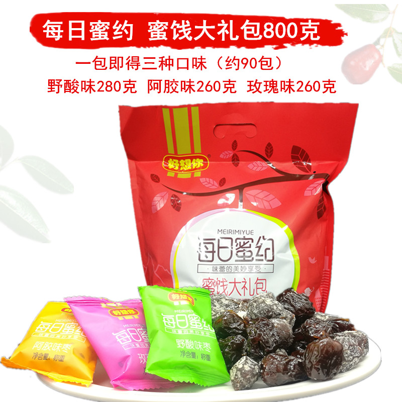 I miss you Confection Big gift bag 800 gram Wild jujube Gelatin jujube Rose jujube Sweet and sour snacks Healthy foodin the Snacks/Nuts/Specialty , Confection/Class dates/Plum/Dried fruit , Jujube class products category - from Buy2taobao.com to provide professional Taobao agent buy service