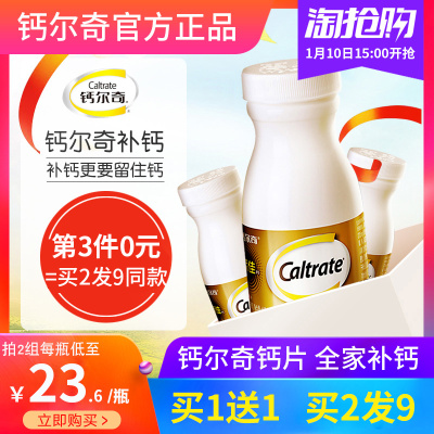 买1发4 钙尔奇钙片成人青少年中老年人碳酸钙青年成年男女性补钙