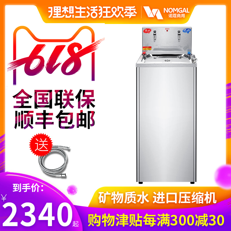 electrothermal Boiling water reactor commercial vertical large Water Water dispenser fully automatic one Hot and cold Boiled water machinein the Kitchen Appliances , Commercial electric kitchen , Water machine category - from Buy2taobao.com to provide professional Taobao agent buy service