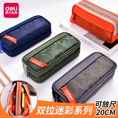 得力66764大容量笔袋男简约可装20cm直尺文具袋创意学生大容量铅笔袋笔盒