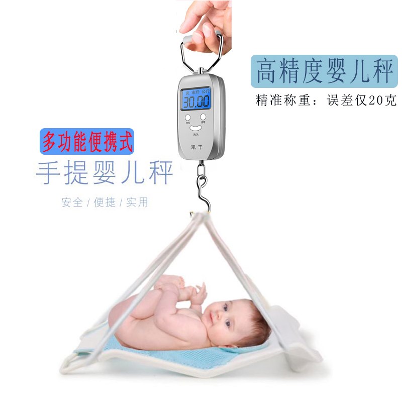 精准婴幼儿童手提婴儿秤便携式电子称家用新生儿体重秤婴儿电子秤在类目 个人护理/保健/按摩器材, 美容/美体辅助工具, 体重秤/健康秤中 - 来自Buy2taobao.com提供专业的淘宝代购服务