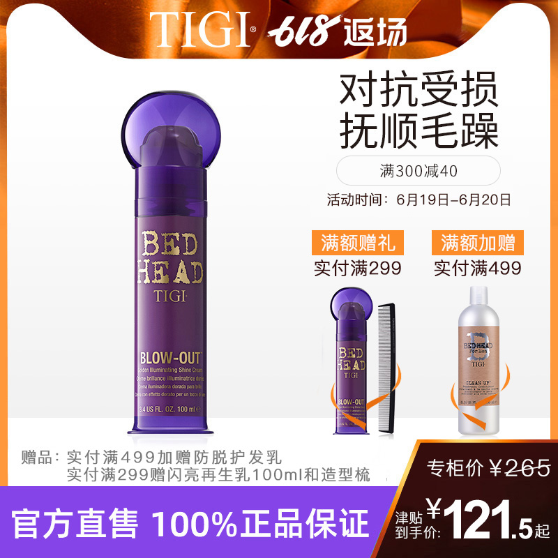 TIGI bedhead閃亮再生乳活力加強改善毛躁免洗護發素精油保濕潤發在類目 美髮護髮/假髮, 頭髮造型中 - 來自Buy2taobao.com提供專業的淘寶代購服務