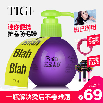 TIGI宝贝蛋弹力女精华素卷发保湿定型持久护卷修复防毛躁125ml