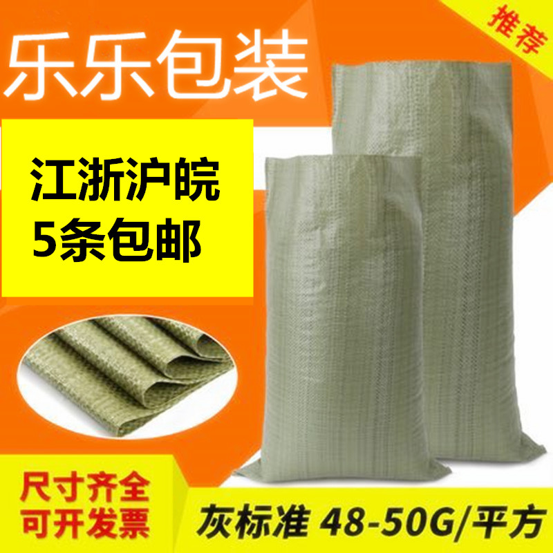 灰绿色编织袋批发快递网店打包袋包裹袋塑料袋子包装蛇皮袋麻袋在类目 办公设备/耗材/相关服务, 包装设备/标牌及耗材, 包裹袋/编织袋中 - 来自Buy2taobao.com提供专业的淘宝代购服务