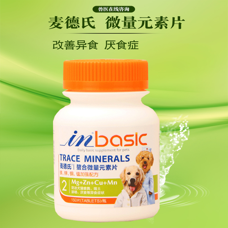 Neil's chelate Trace elements Dogs Defecate Pets Puppies Kitty Pica 150 slicein the Pet/Pet food and supplies , Cat/Dog health care products category - from Buy2taobao.com to provide professional Taobao agent buy service