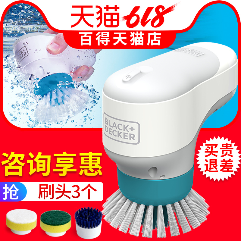 Decker Electric clean Dishwasher A brush multi-function Kitchen clean hold Electric Cleanerin the Electrical life , Other home appliances , Other household appliances category - from Buy2taobao.com to provide professional Taobao agent buy service