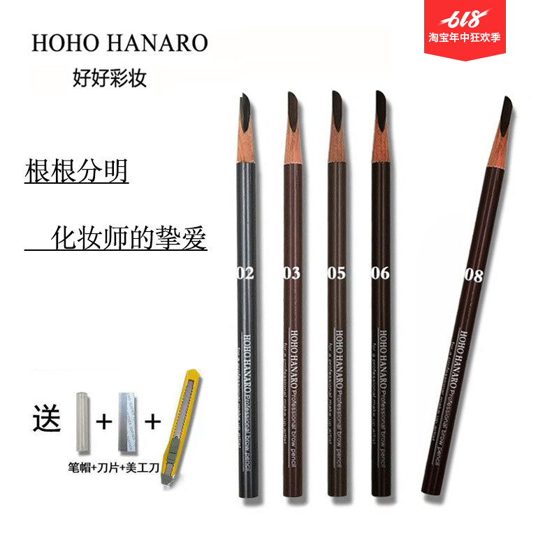 韩国hoho 眉笔女 正品林允小红书同款初学者鸭嘴削笔扁头木质硬芯在类目 彩妆/香水/美妆工具, 眉笔/眉粉/眉膏中 - 来自Buy2taobao.com提供专业的淘宝代购服务