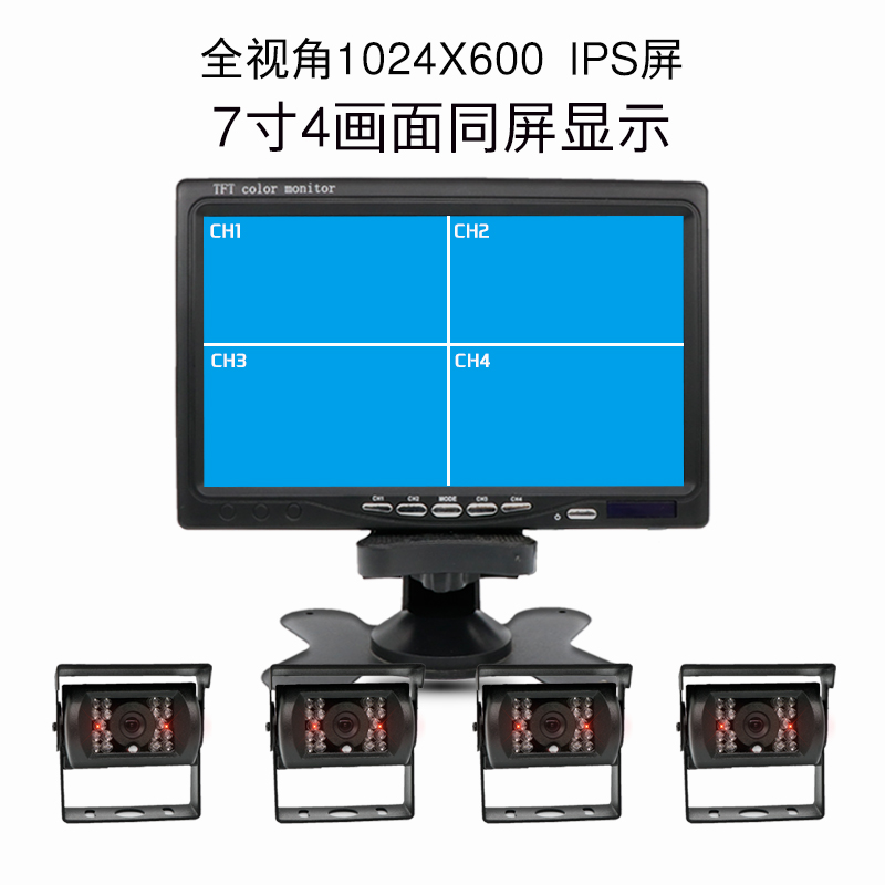 7寸IPS四分割顯示器貨車倒車影像24v高清夜視收割機車載四路監控在類目 汽車/用品/配件/改裝, 汽車影音/車用電子/電器, 汽車影音, 車用顯示器中 - 來自Buy2taobao.com提供專業的淘寶代購服務