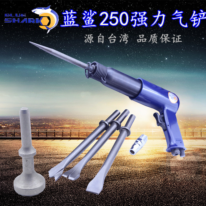 台湾蓝鲨大功率气铲风铲气锤气动铲刀风镐气镐除锈器115/119/250在类目 五金/工具, 气动工具, 气铲/气锹中 - 来自Buy2taobao.com提供专业的淘宝代购服务
