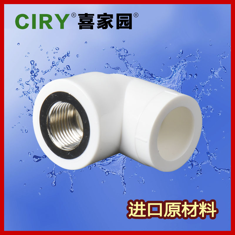 Home plastic PPR The elbows 20 25 32 Right angled curvature of internal teeth 90 Internal thread Fusion Tube partsin the Basic building materials , Plumbing pipe , Other pipe connections , Elbow category - from Buy2taobao.com to provide professional Taobao agent buy service