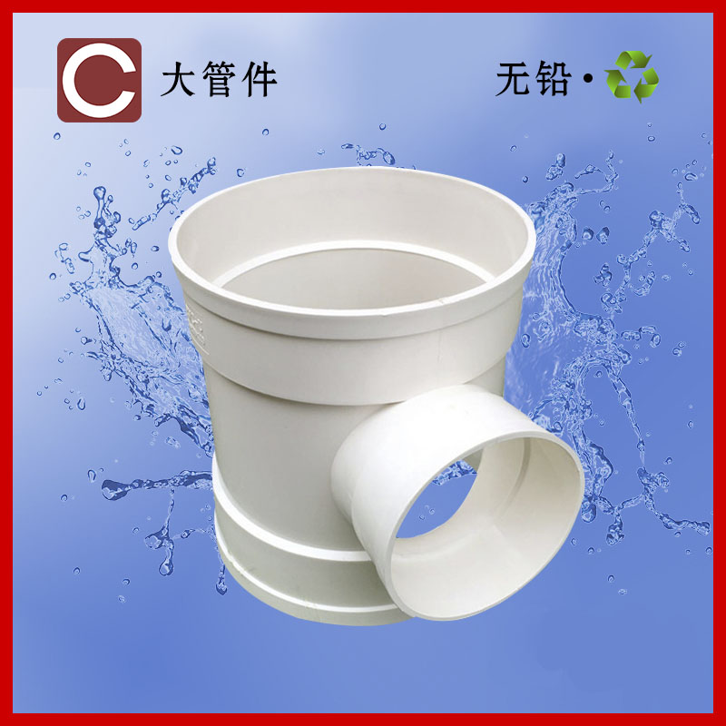 峰杰塑料PVC变径三通排水排污管异径三通变径接头200 250 315 400在类目 基础建材, 水管管材, 其他管材连接件, 三通中 - 来自Buy2taobao.com提供专业的淘宝代购服务