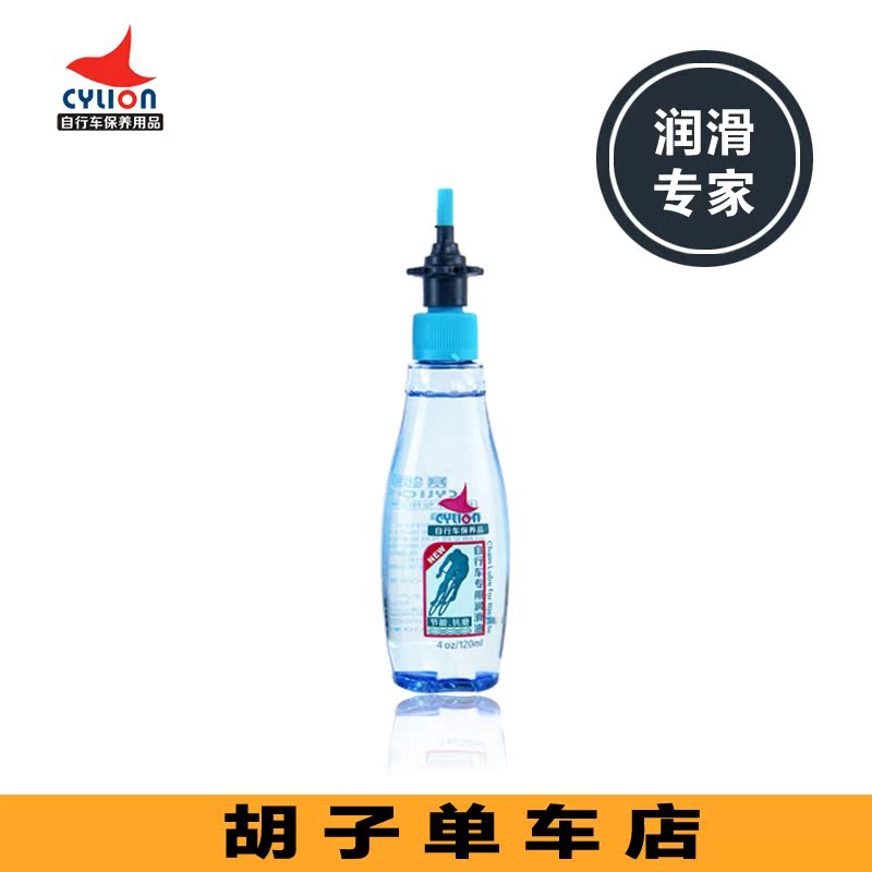 quality goods Mountain Cycling Road Riding Chain Oil Lubricating oil chain maintain dustproof Rust oilin the Bike/Riding equipment/Parts and Accessories , Bicycle repair tools , Lubricating oil category - from Buy2taobao.com to provide professional Taobao agent buy service